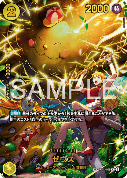 One Piece Card Game: Extra Booster Egghead Crisis (EB-04) Japanese Booster Box
