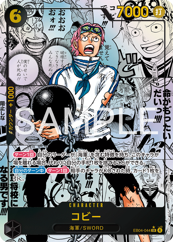 One Piece Card Game: Extra Booster Egghead Crisis (EB-04) Japanese One Piece Card Game: Extra Booster Egghead Crisis (EB-04) Japanese