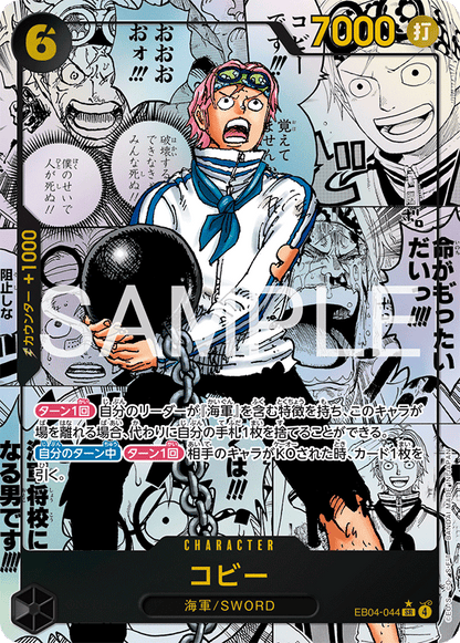One Piece Card Game: Extra Booster Egghead Crisis (EB-04) Japanese Booster Box