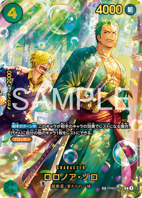 未開封　ワンピース　カードゲーム　EGGHEAD CRISIS 2BOX 未開封】ONE PIECEカードEGGHEAD CRISIS 2BOXセット