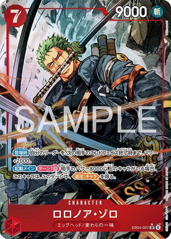 One Piece Card Game: Extra Booster Egghead Crisis (EB-04) Japanese One Piece Card Game: Extra Booster Egghead Crisis (EB-04) Japanese