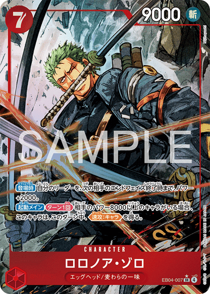 One Piece Card Game: Extra Booster Egghead Crisis (EB-04) Japanese Booster Box
