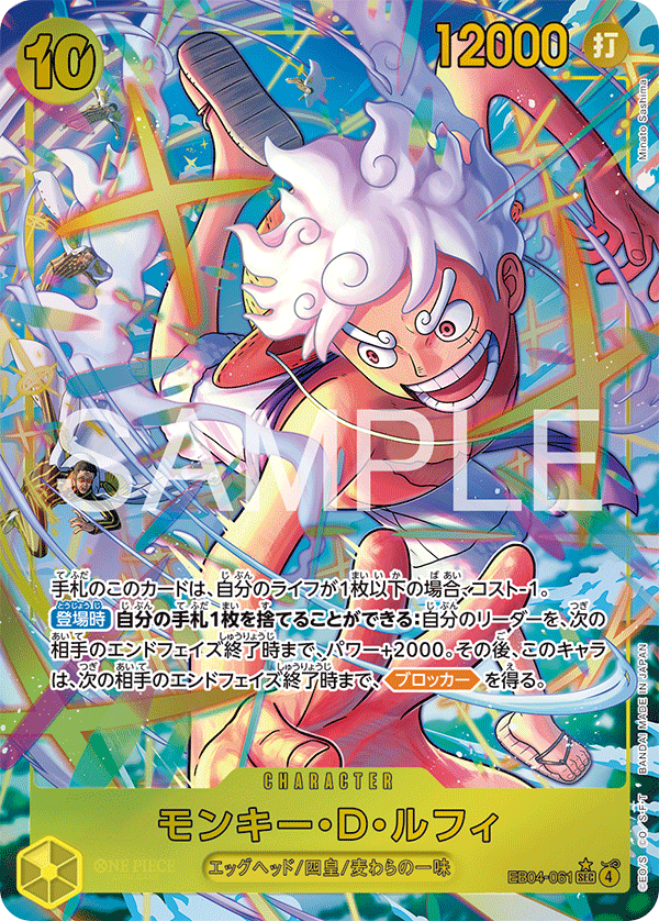 One Piece Card Game: Extra Booster Egghead Crisis (EB-04) Japanese One Piece Card Game: Extra Booster Egghead Crisis (EB-04) Japanese