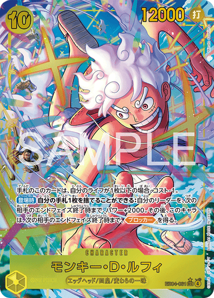 One Piece Card Game: Extra Booster Egghead Crisis (EB-04) Japanese Booster Box