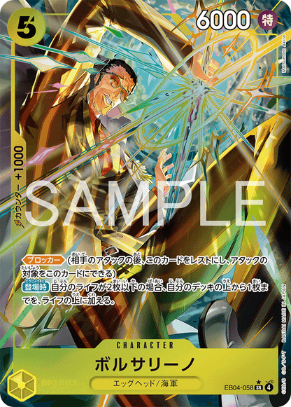 One Piece Card Game: Extra Booster Egghead Crisis (EB-04) Japanese Booster Box