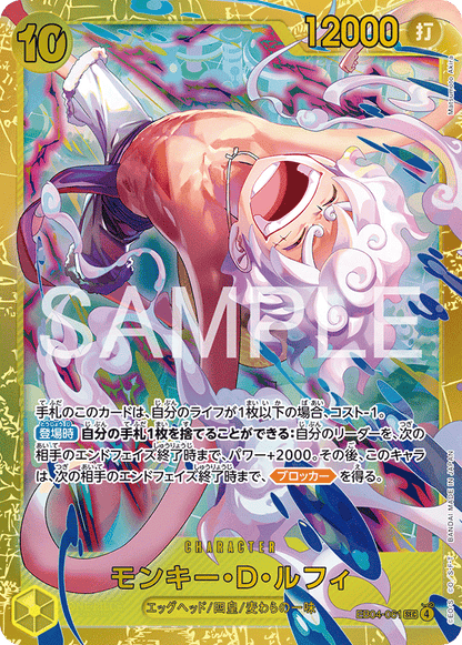 One Piece Card Game: Extra Booster Egghead Crisis (EB-04) Japanese Booster Box