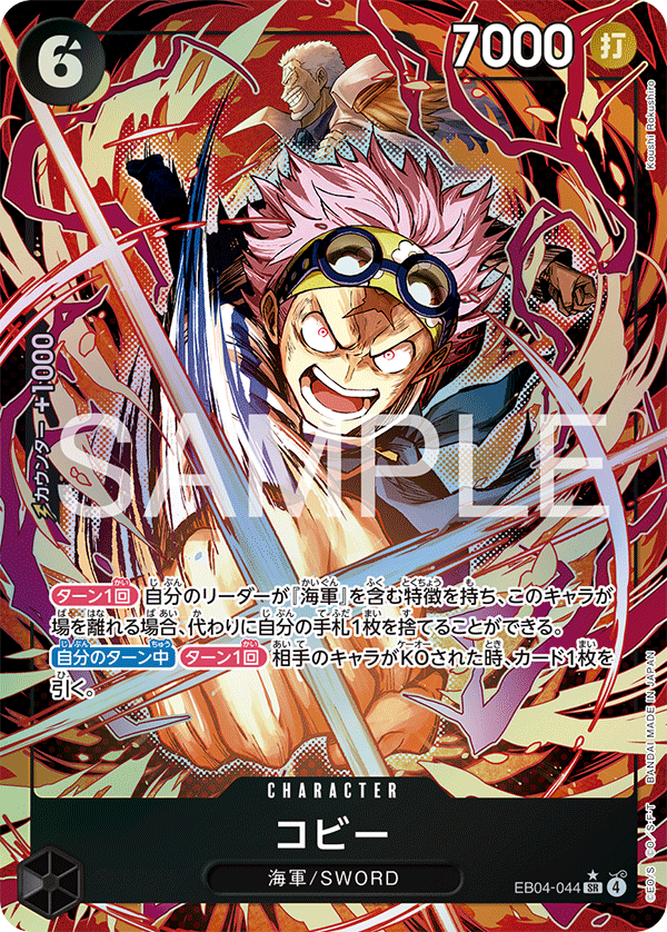 One Piece Card Game: Extra Booster Egghead Crisis (EB-04) Japanese Booster Box