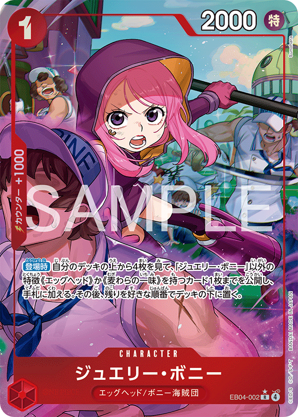 One Piece Card Game: Extra Booster Egghead Crisis (EB-04) Japanese Booster Box