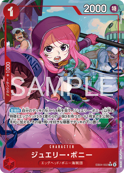 One Piece Card Game: Extra Booster Egghead Crisis (EB-04) Japanese Booster Box