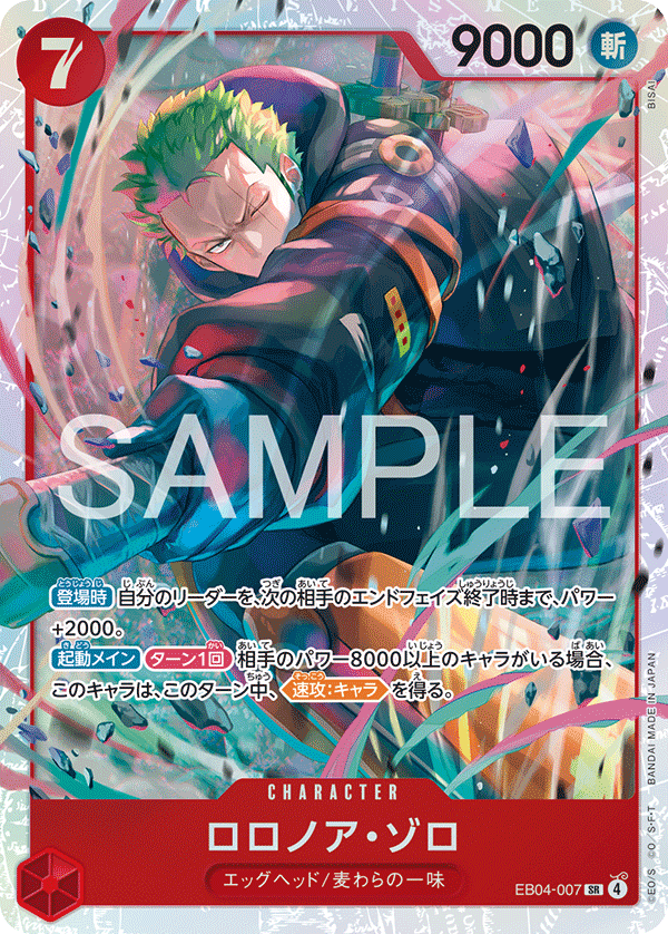 One Piece Card Game: Extra Booster Egghead Crisis (EB-04) Japanese Booster Box