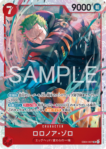 One Piece Card Game: Extra Booster Egghead Crisis (EB-04) Japanese Booster Box