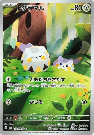 Inferno X (m2) Mega Expansion Japanese Booster Box Pokémon TCG