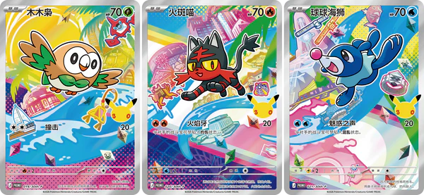 pokemon sun and moon card set Pokemon TCG Chinese 30th Anniversary Celebration First Partner Vol. 1