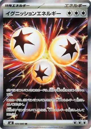 Inferno X (m2) Mega Expansion Japanese Booster Box Pokémon TCG