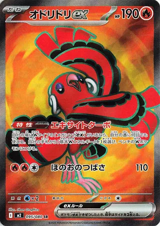 Inferno X (m2) Mega Expansion Japanese Booster Box Pokémon TCG