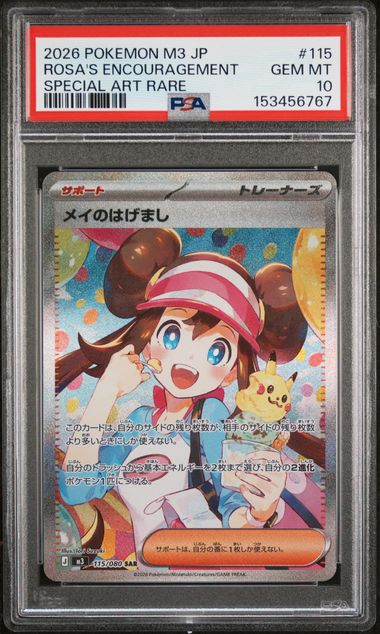 Rosa's Encouragement 115/080 SAR - Nihil Zero - PSA 10
