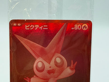 Victini PROMO #288/SV-P - Sealed