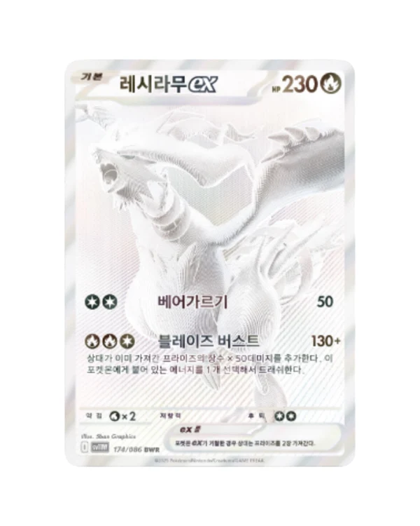 White Flare Booster Box - Korean Pokémon TCG