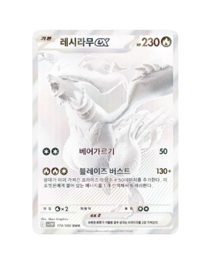 White Flare Booster Box - Korean Pokémon TCG