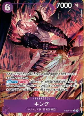 One Piece Card Game: Extra Booster Egghead Crisis Japanese Booster Box (EB-04) *PRESALE*