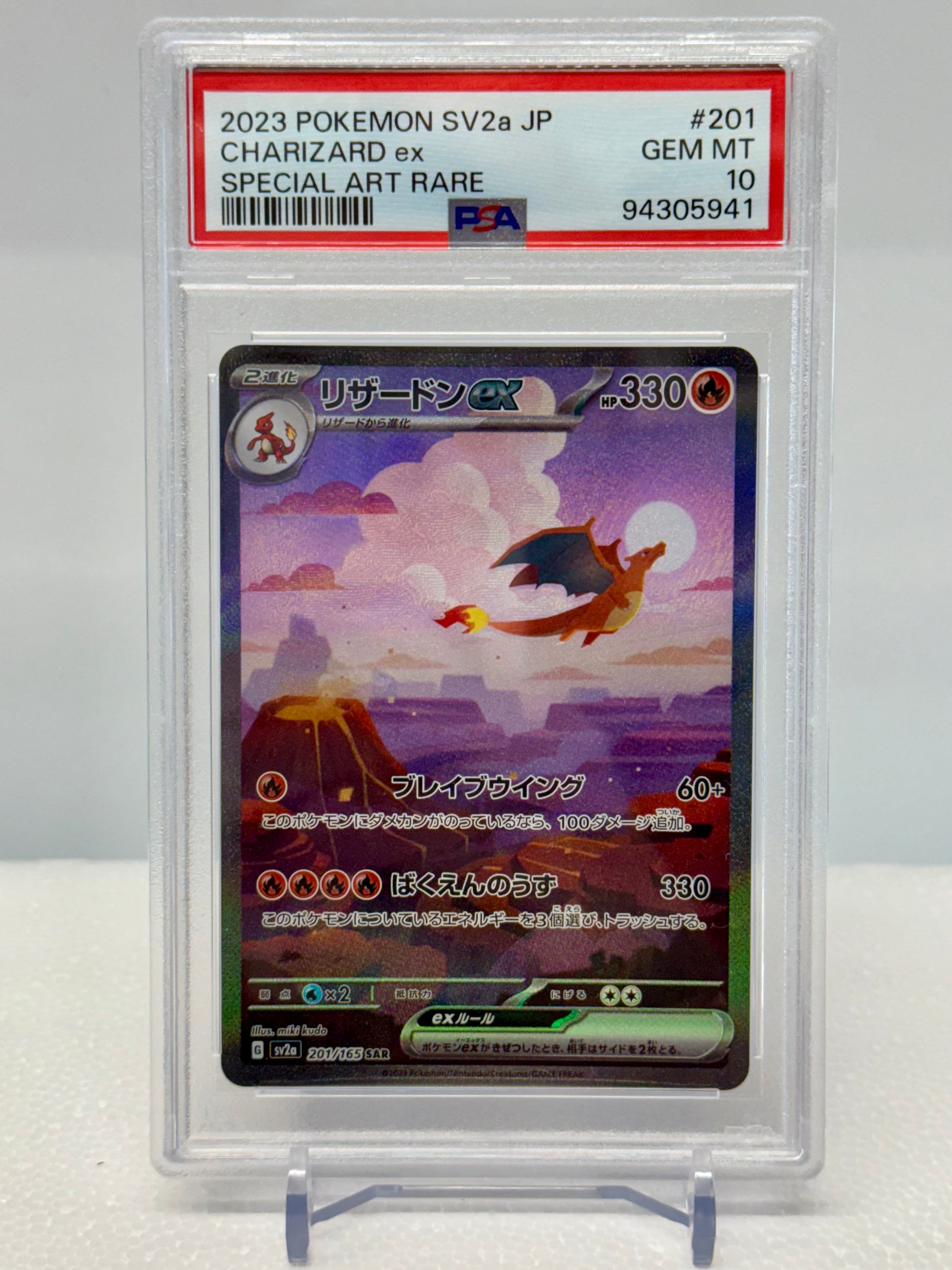 リザード　ar psa10 2連番　charmeleon リザード ar psa10 2連番 charmeleon ☆PSA10☆【リザード/AR