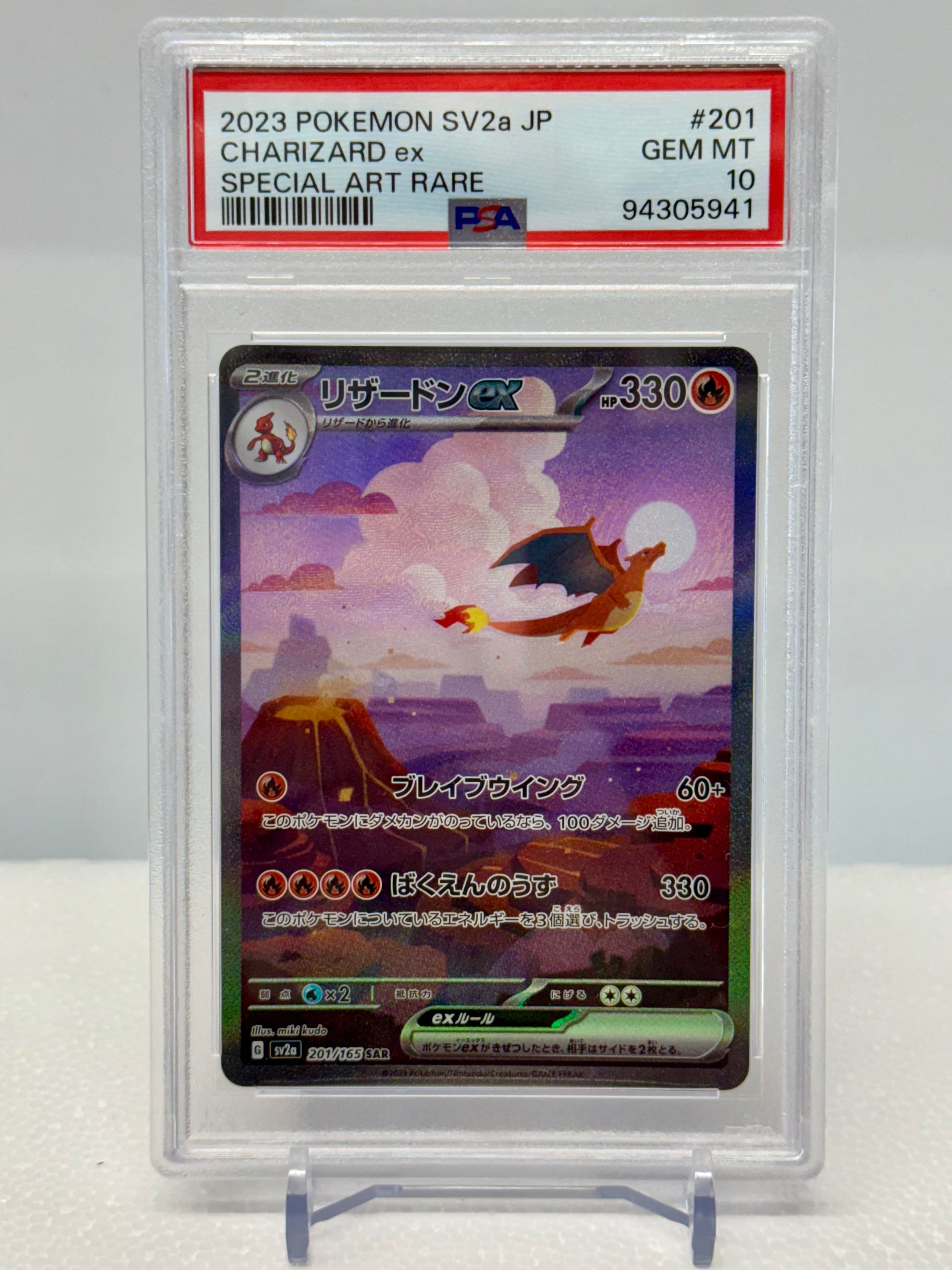 Charmander 168/165 AR, Charmeleon 169/165 AR & Charizard SAR