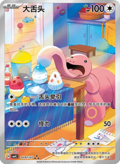 Gem Pack Vol. 4 (CBB4C) Booster Box Simplified Chinese Pokémon TCG