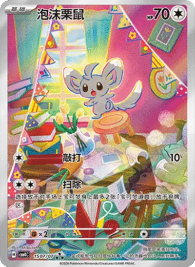 Gem Pack Vol. 4 (CBB4C) Booster Box Simplified Chinese Pokémon TCG
