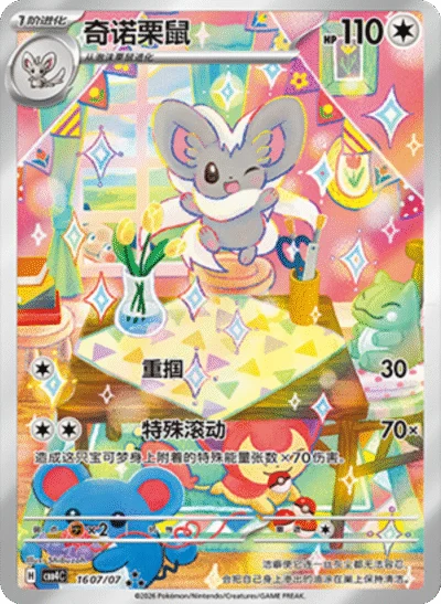 Gem Pack Vol. 4 (CBB4C) Booster Box Simplified Chinese Pokémon TCG