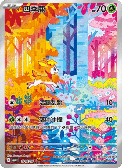 Gem Pack Vol. 4 (CBB4C) Booster Box Simplified Chinese Pokémon TCG