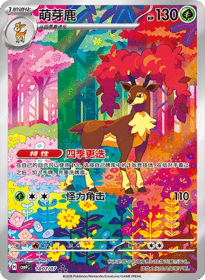 Gem Pack Vol. 4 (CBB4C) Booster Box Simplified Chinese Pokémon TCG