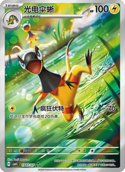 Gem Pack Vol. 4 (CBB4C) Booster Box Simplified Chinese Pokémon TCG
