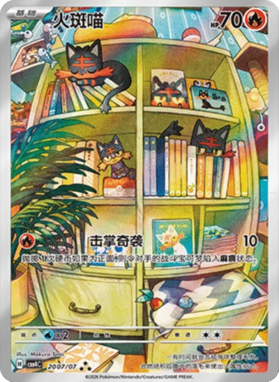 Gem Pack Vol. 4 (CBB4C) Booster Box Simplified Chinese Pokémon TCG