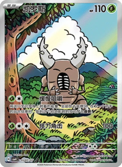 Gem Pack Vol. 4 (CBB4C) Booster Box Simplified Chinese Pokémon TCG