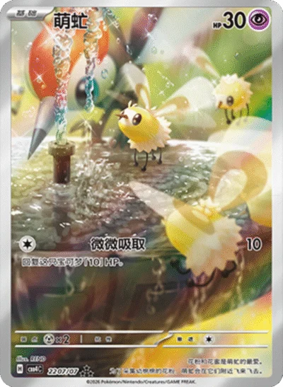 Gem Pack Vol. 4 (CBB4C) Booster Box Simplified Chinese Pokémon TCG