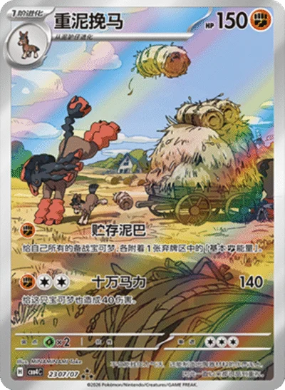 Gem Pack Vol. 4 (CBB4C) Booster Box Simplified Chinese Pokémon TCG