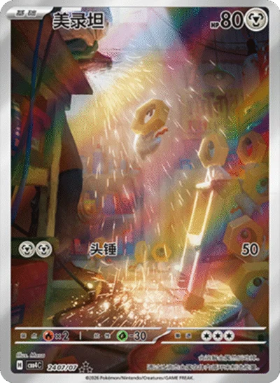 Gem Pack Vol. 4 (CBB4C) Booster Box Simplified Chinese Pokémon TCG