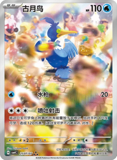Gem Pack Vol. 4 (CBB4C) Booster Box Simplified Chinese Pokémon TCG