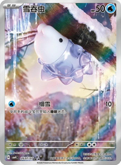 best pokemon booster pack Gem Pack Vol. 4 (CBB4C) Booster Box Simplified Chinese Pokémon TCG – GC  Hobby