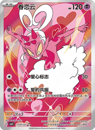 Gem Pack Vol. 4 (CBB4C) Booster Box Simplified Chinese Pokémon TCG