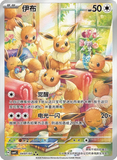 Gem Pack Vol. 4 (CBB4C) Booster Box Simplified Chinese Pokémon TCG