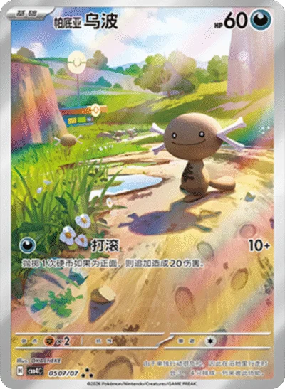 Gem Pack Vol. 4 (CBB4C) Booster Box Simplified Chinese Pokémon TCG