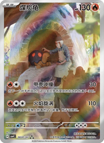 Gem Pack Vol. 4 (CBB4C) Booster Box Simplified Chinese Pokémon TCG
