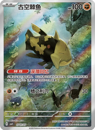 Gem Pack Vol. 4 (CBB4C) Booster Box Simplified Chinese Pokémon TCG