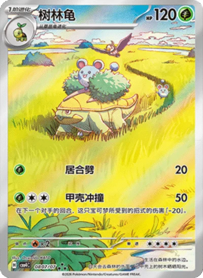 Gem Pack Vol. 4 (CBB4C) Booster Box Simplified Chinese Pokémon TCG