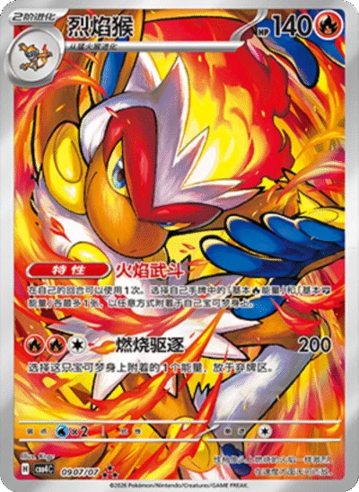 Gem Pack Vol. 4 (CBB4C) Booster Box Simplified Chinese Pokémon TCG