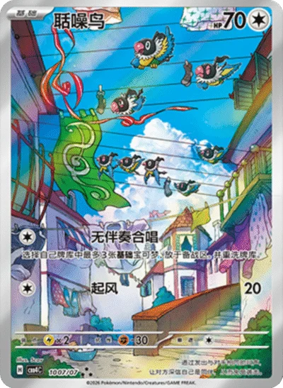 Gem Pack Vol. 4 (CBB4C) Booster Box Simplified Chinese Pokémon TCG