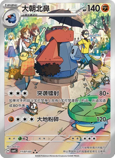 Gem Pack Vol. 4 (CBB4C) Booster Box Simplified Chinese Pokémon TCG