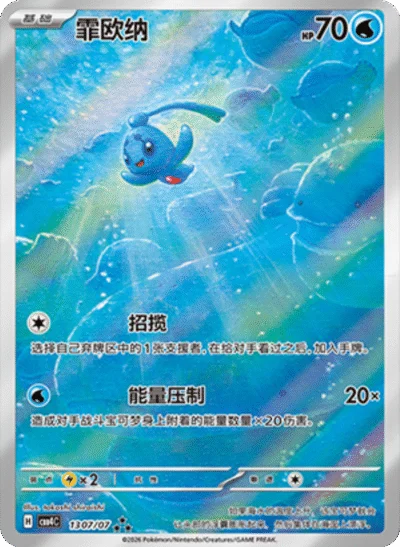 Gem Pack Vol. 4 (CBB4C) Booster Box Simplified Chinese Pokémon TCG