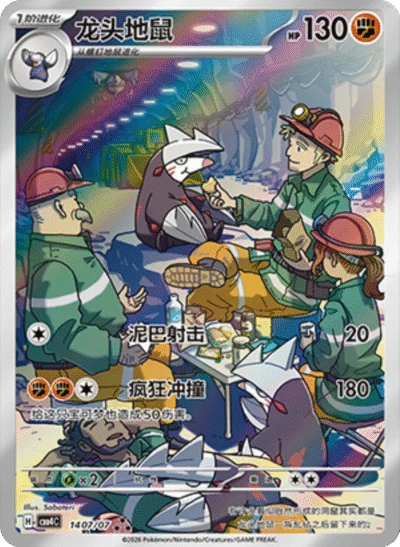 Gem Pack Vol. 4 (CBB4C) Booster Box Simplified Chinese Pokémon TCG